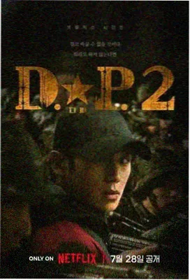 恐龙战队爆裂纪元剧集海报
